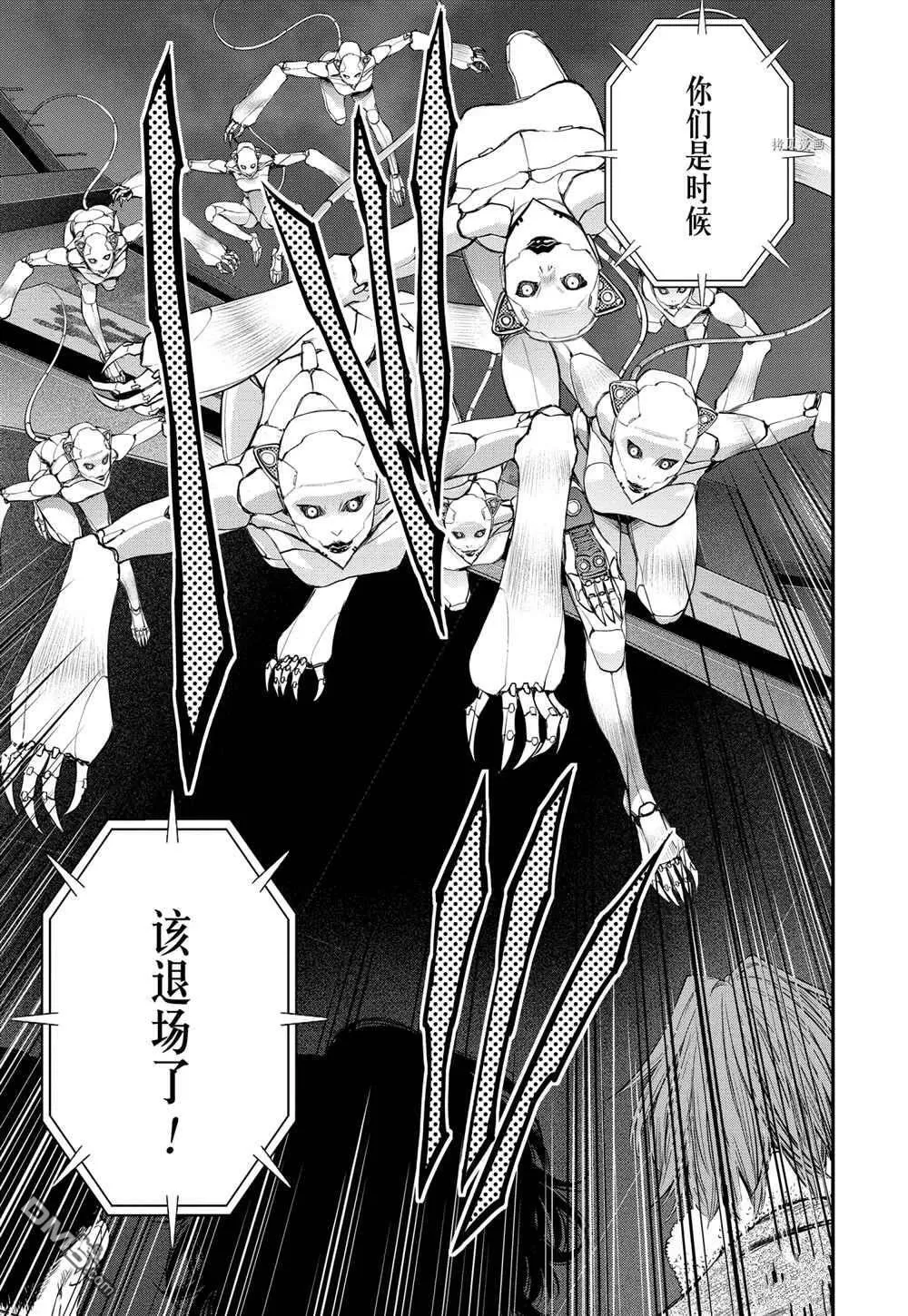 第57话 第9页