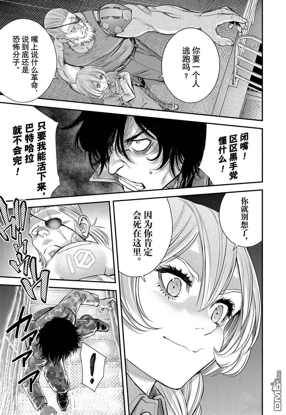 第57话 第15页