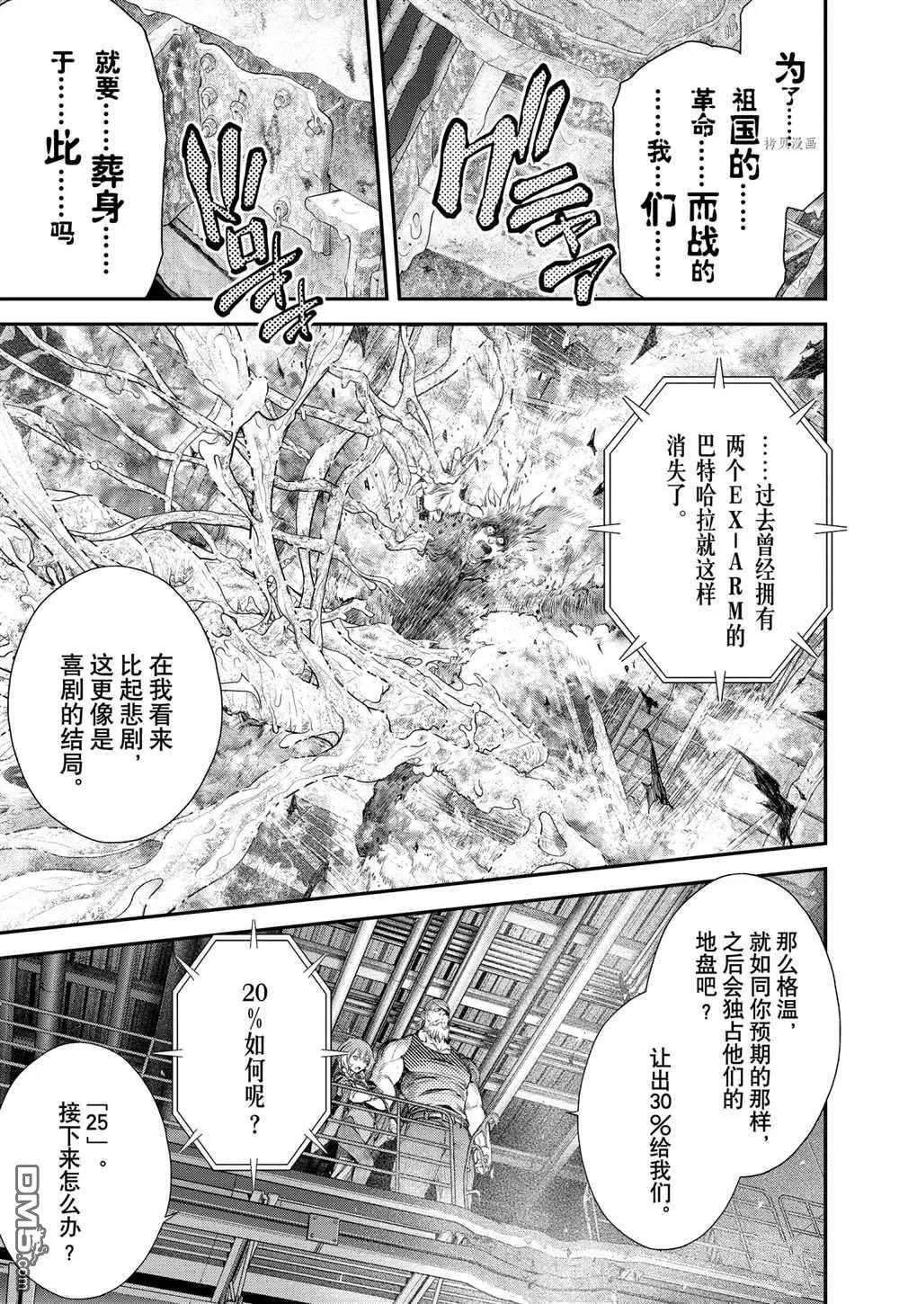 第57话 第17页