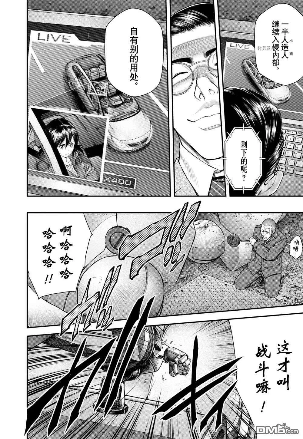 第57话 第18页