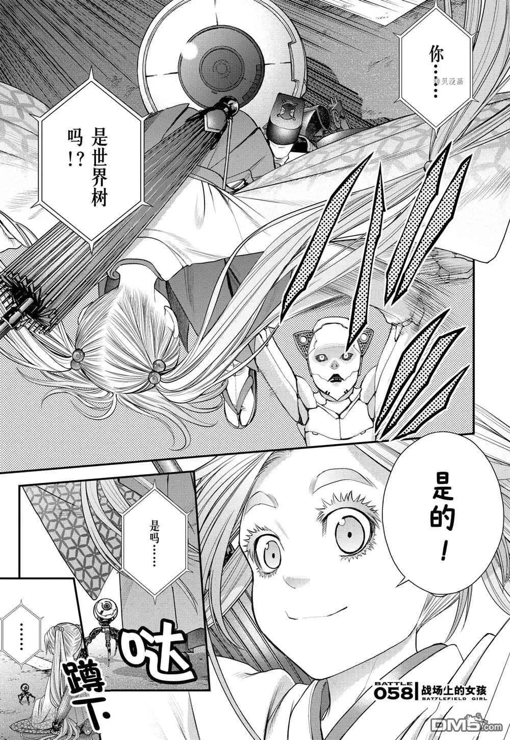 第57话 第29页