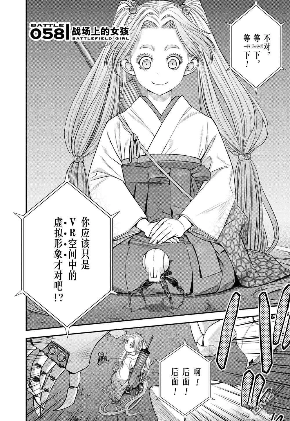 第57话 第30页