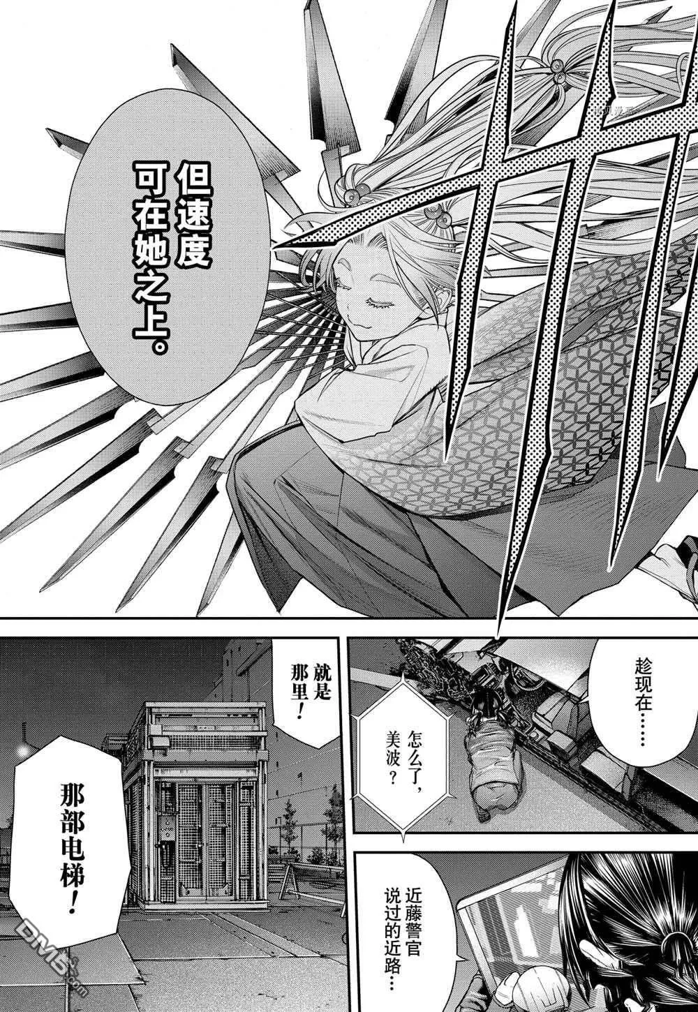 第58话 第9页