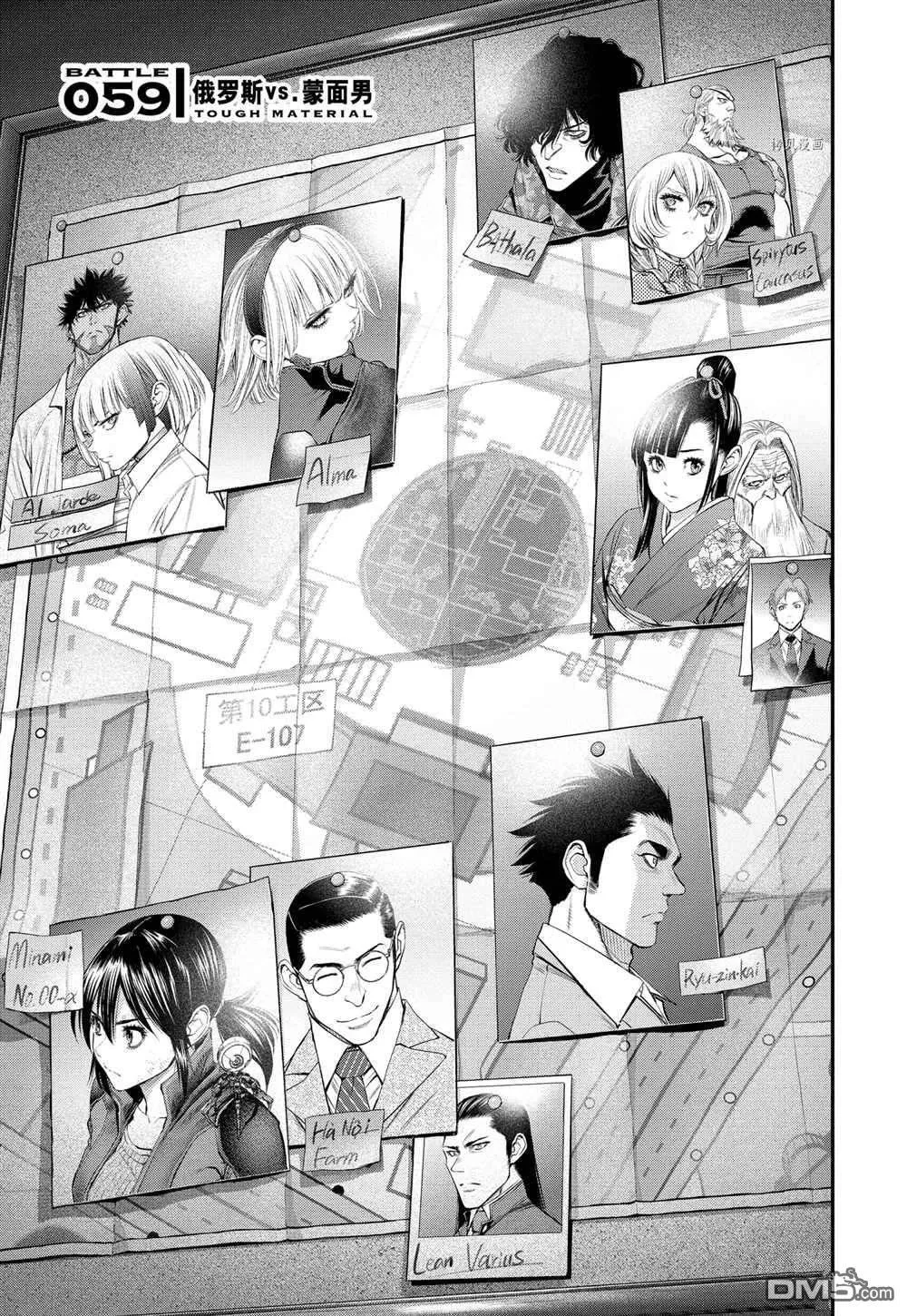 第59话 第1页