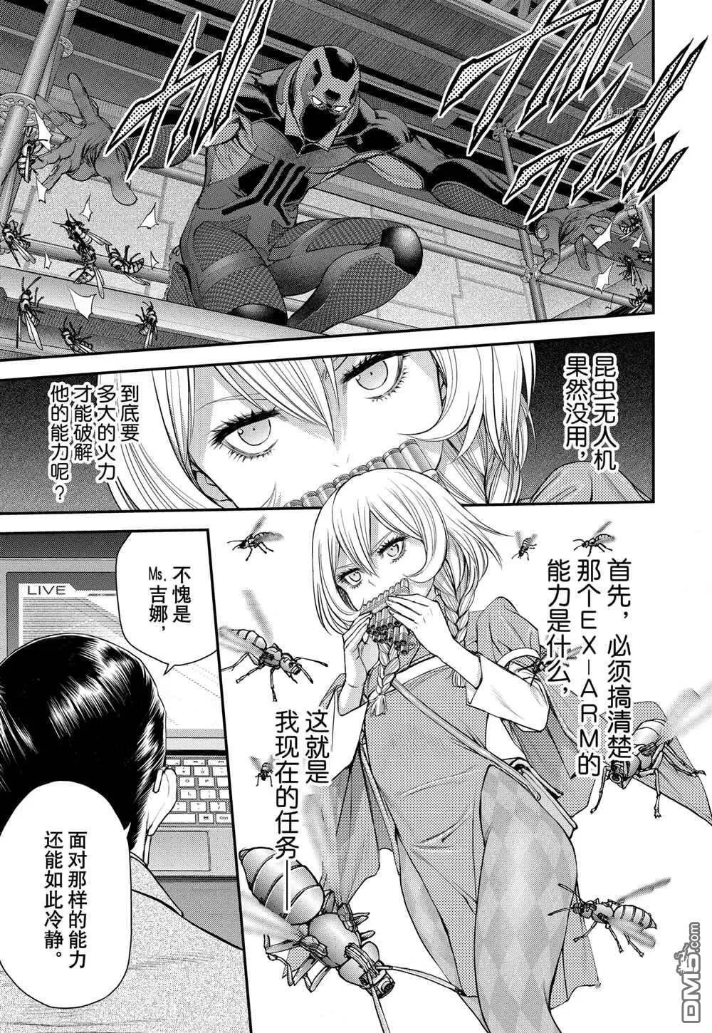 第59话 第3页