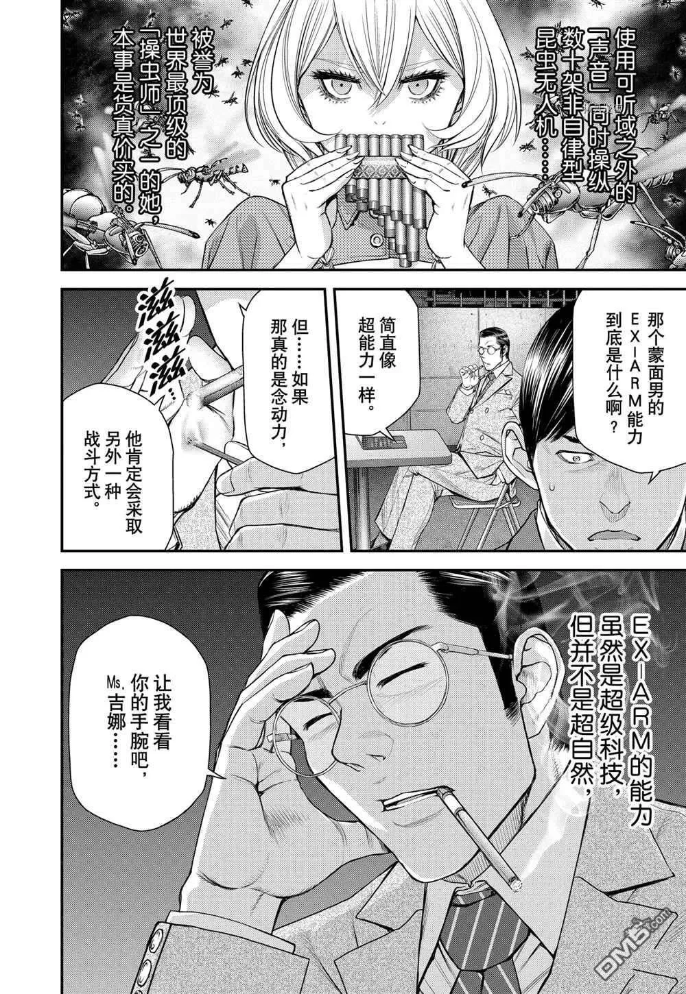 第59话 第4页