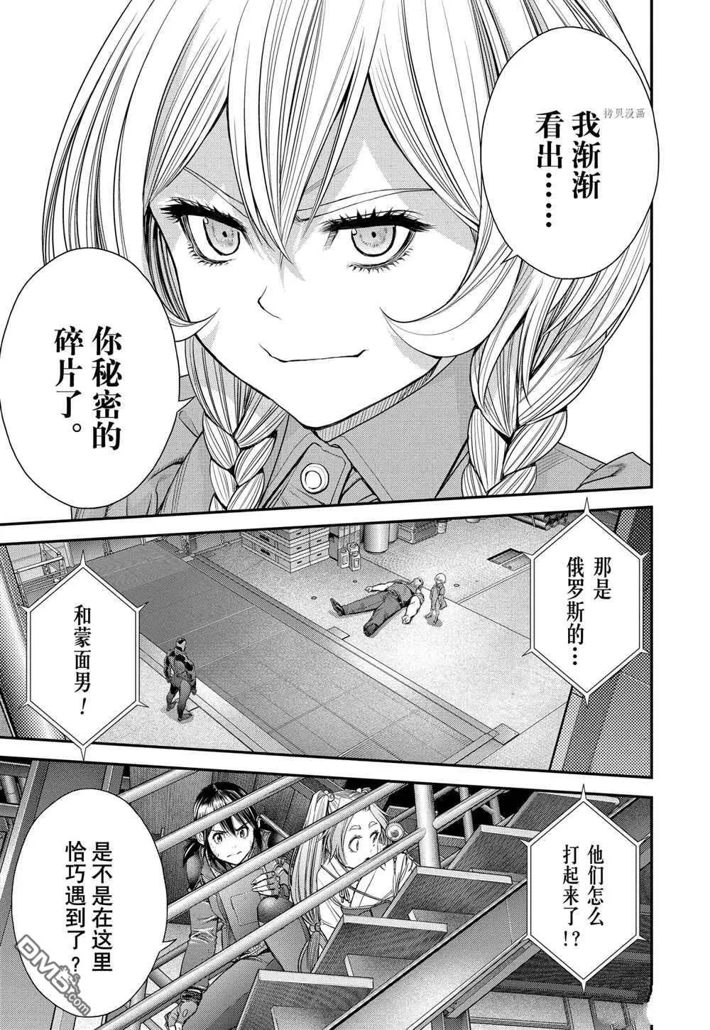 第59话 第9页