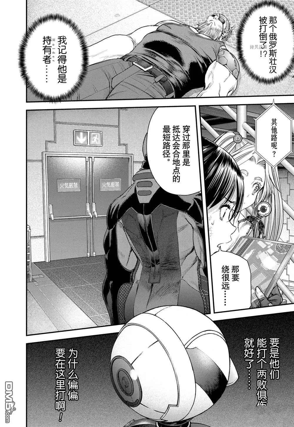 第59话 第10页