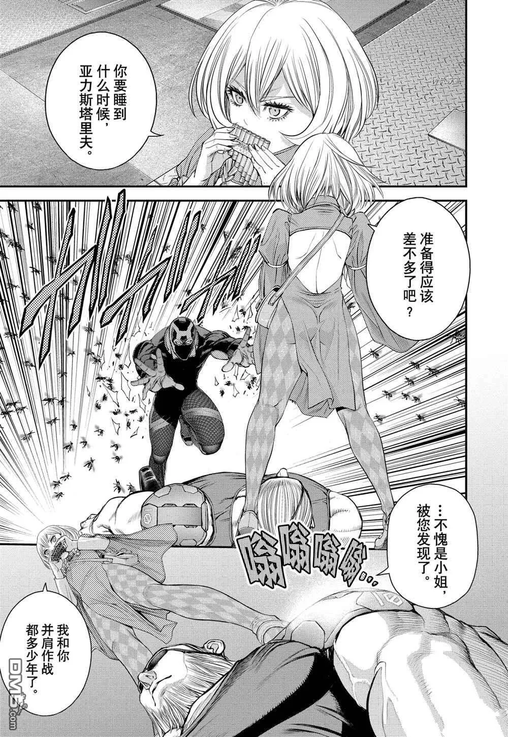 第59话 第11页