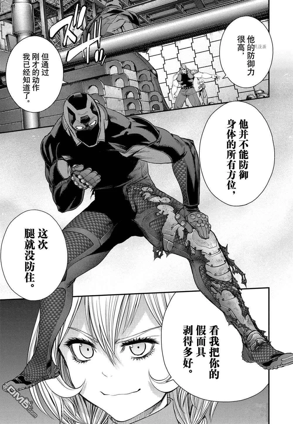 第59话 第17页