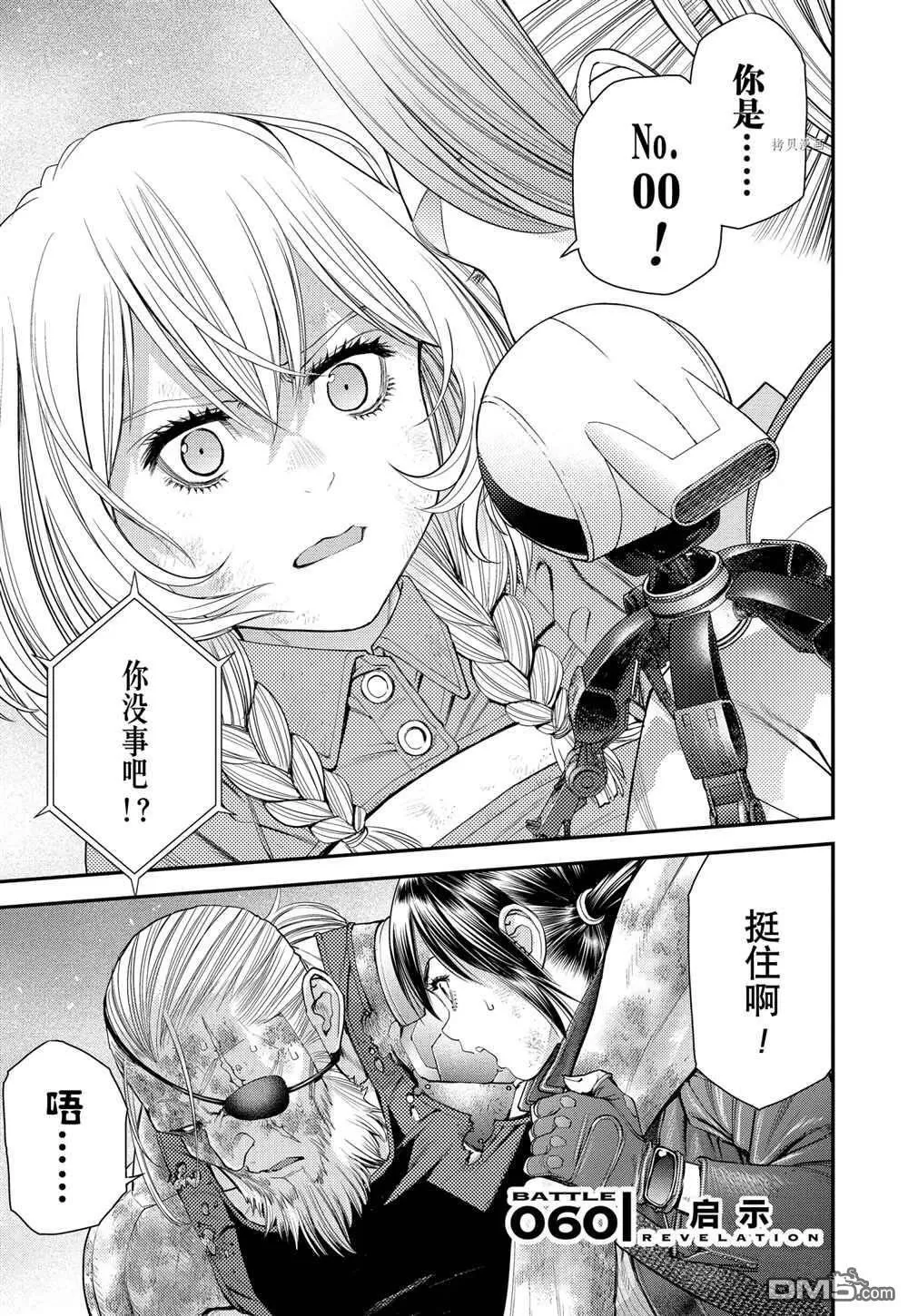 第59话 第29页