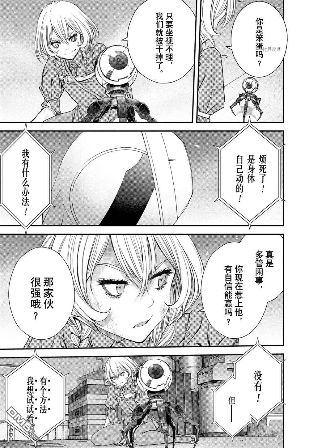 第60话 第3页