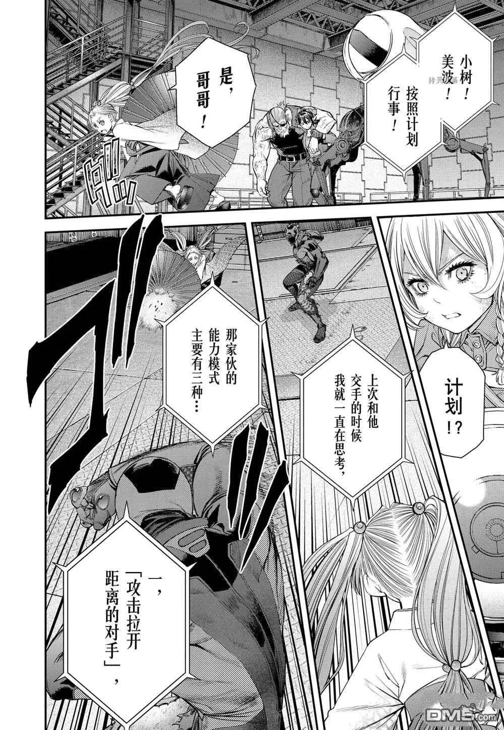 第60话 第4页