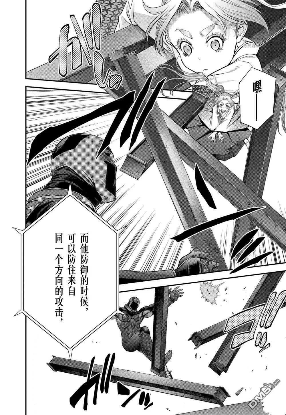 第60话 第6页