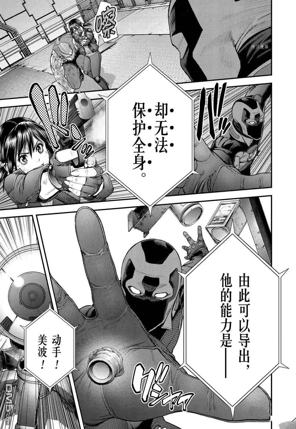 第60话 第7页
