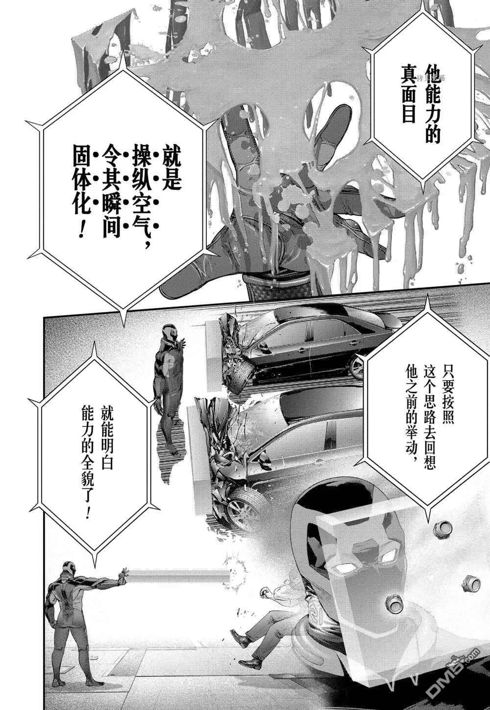 第60话 第10页