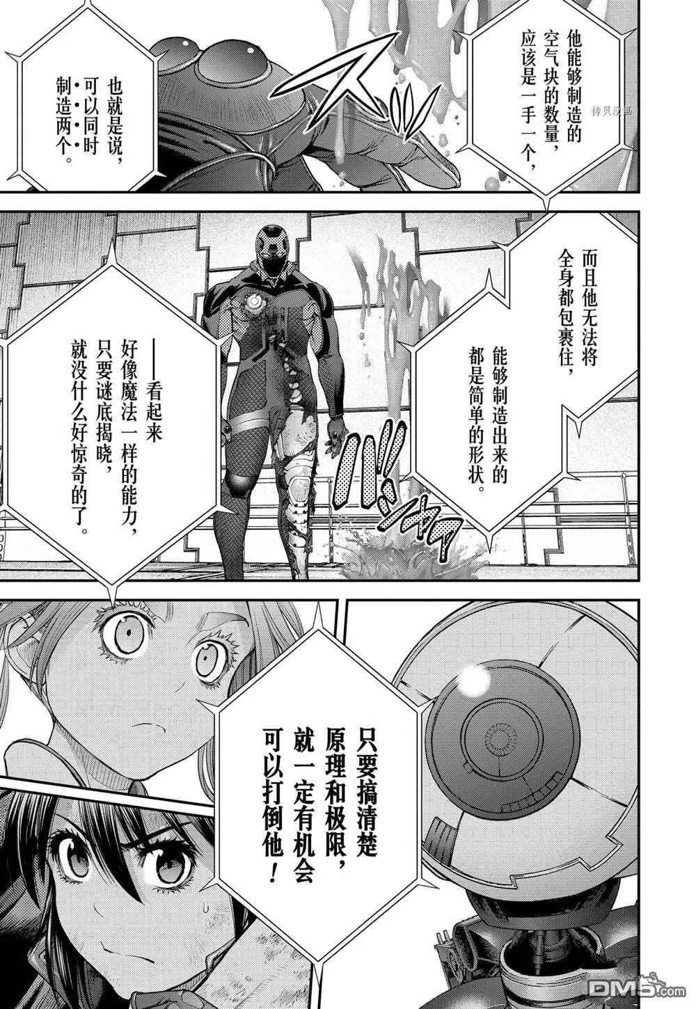 第60话 第11页