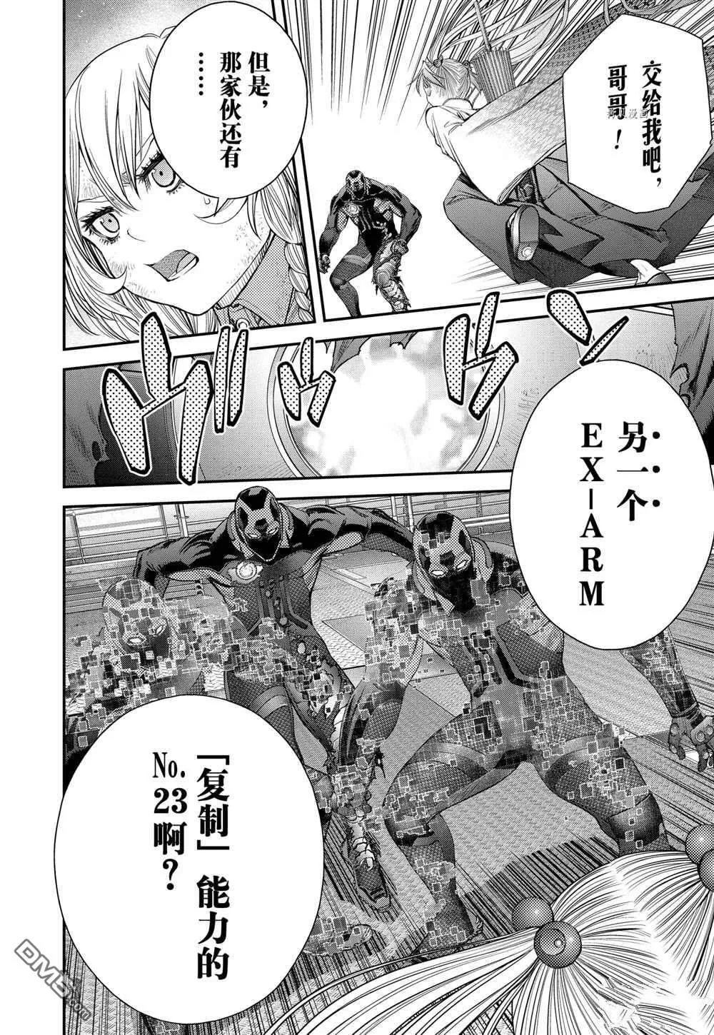 第60话 第12页