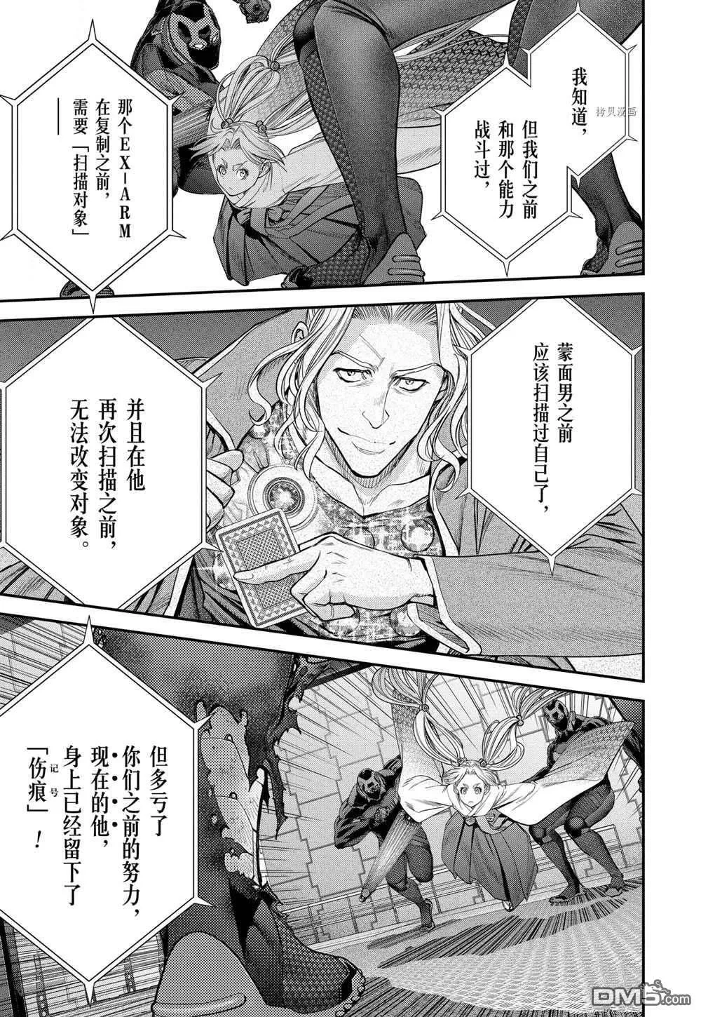 第60话 第13页