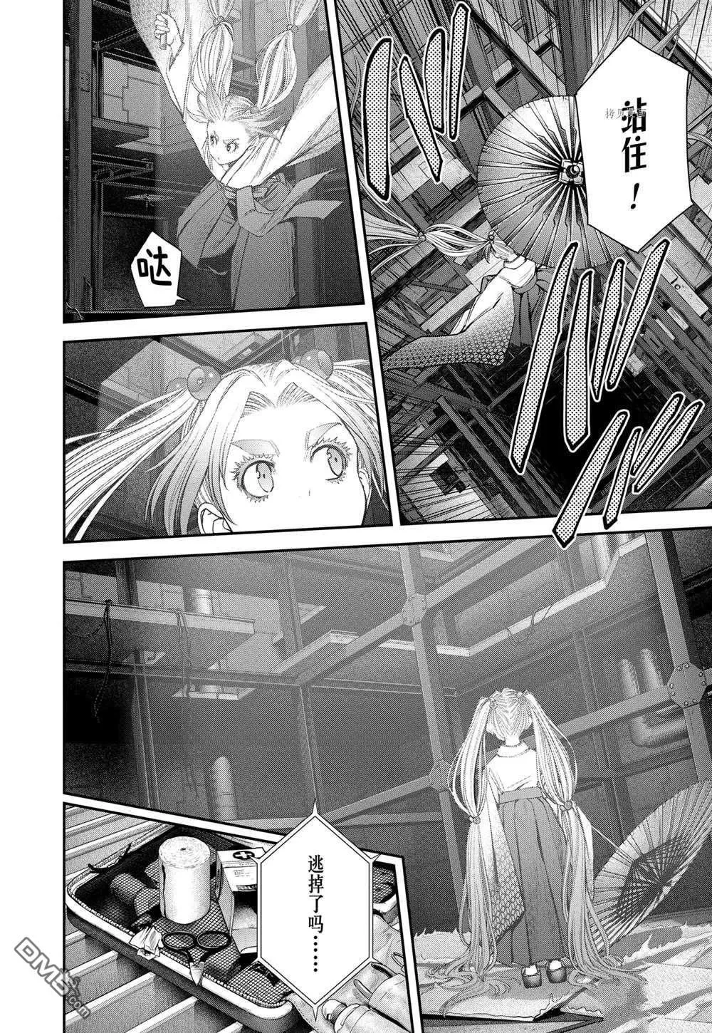 第61话 第2页