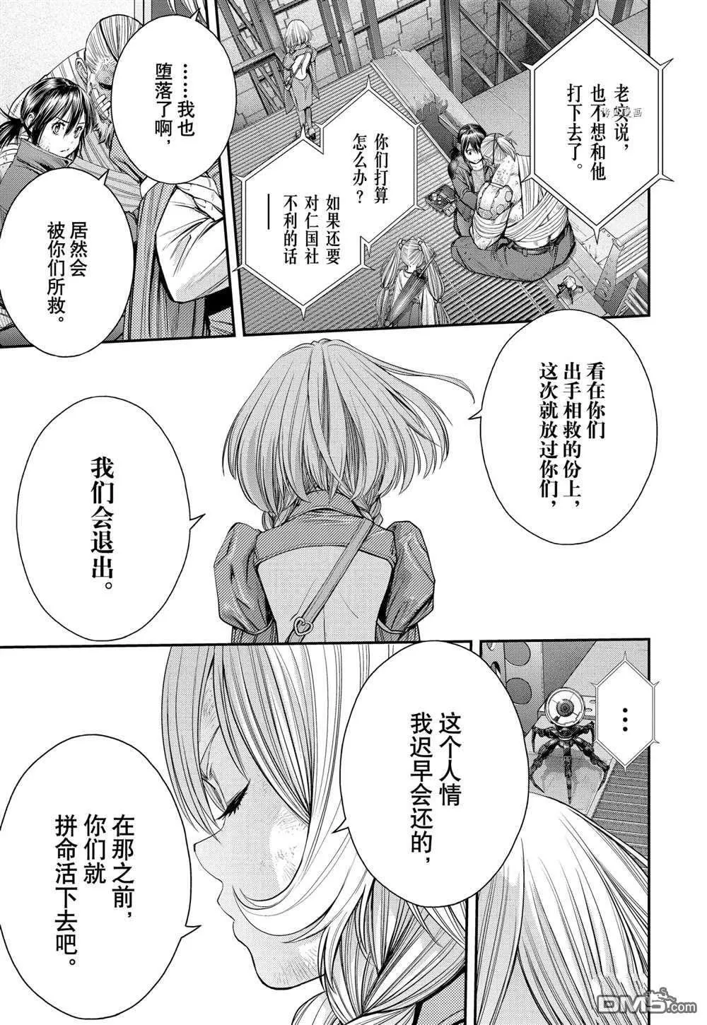第61话 第3页