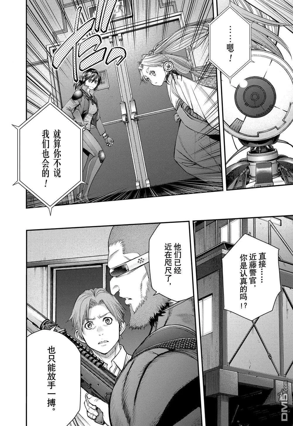 第61话 第4页