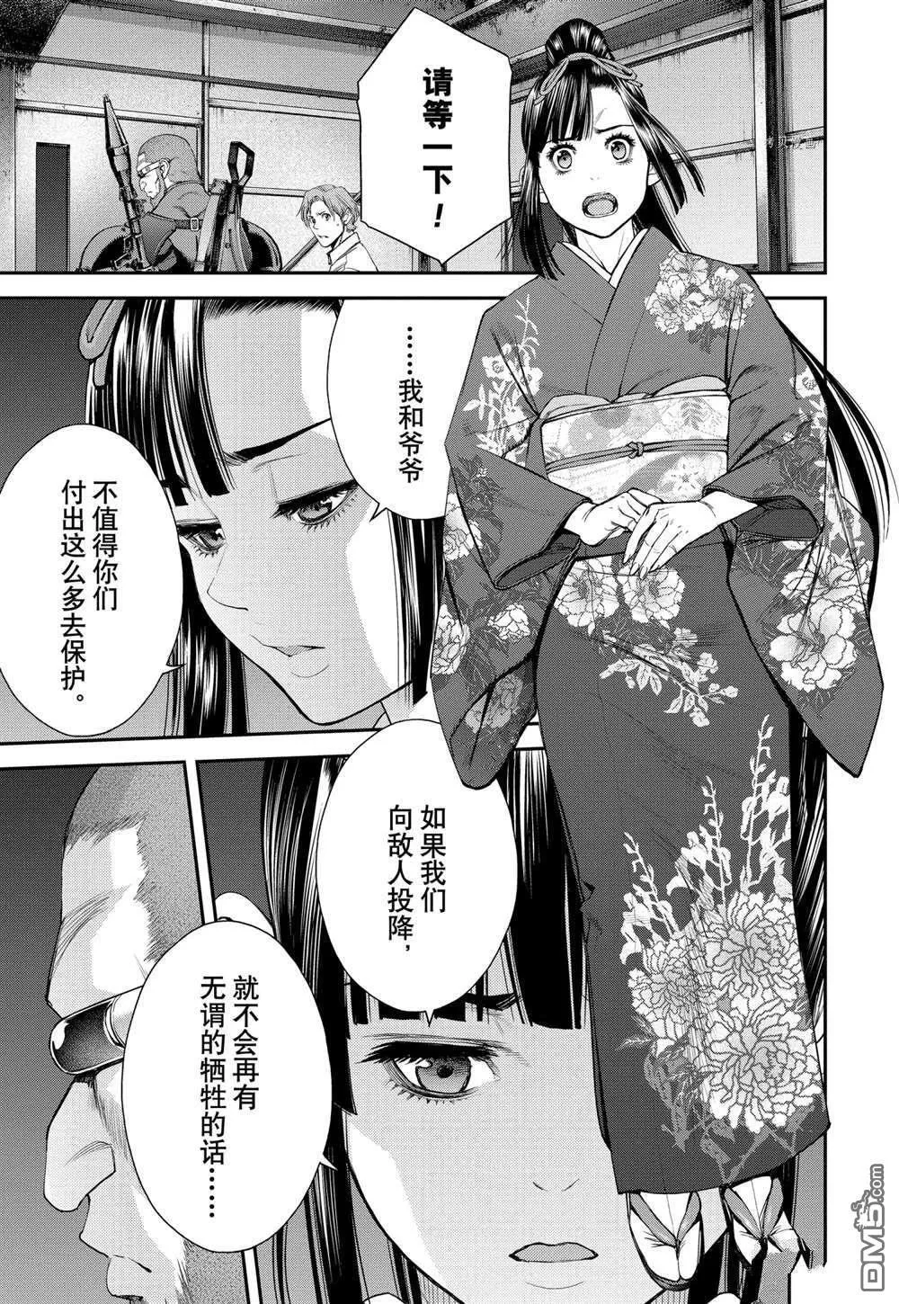 第61话 第5页