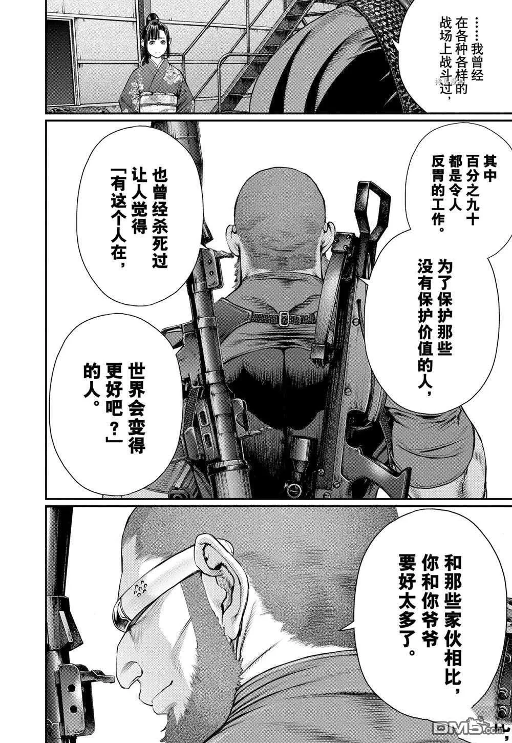 第61话 第6页