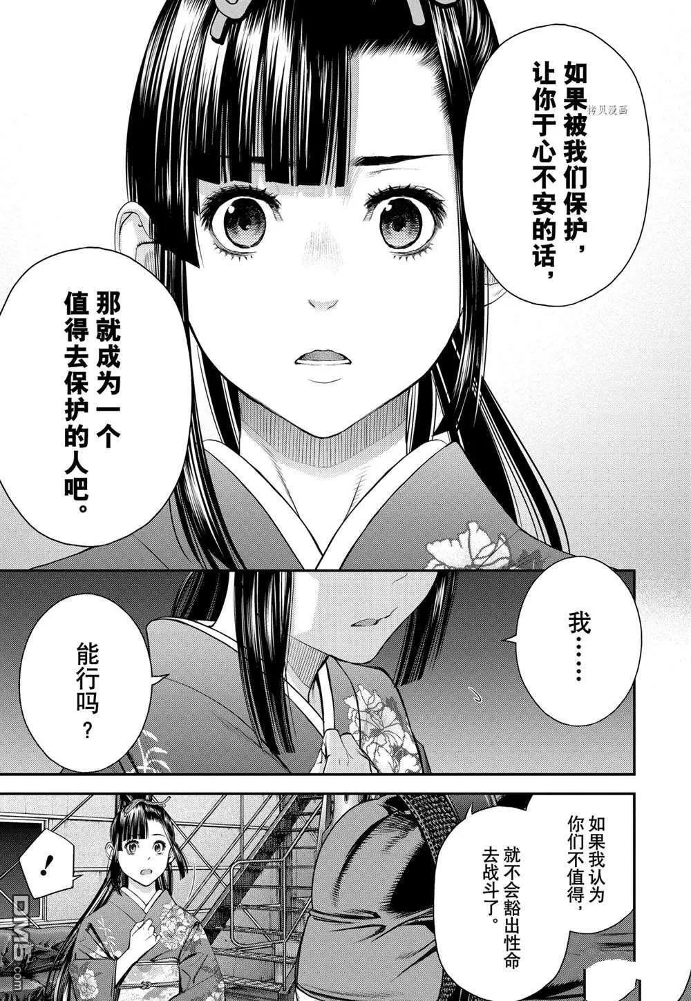 第61话 第7页
