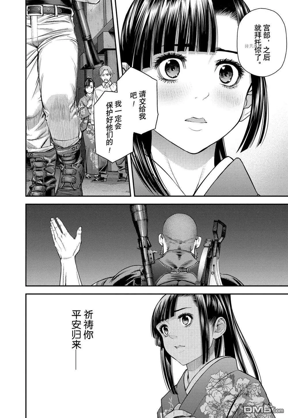 第61话 第8页