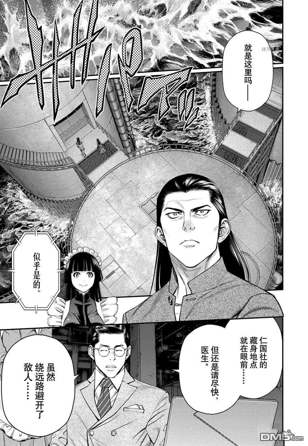第61话 第9页