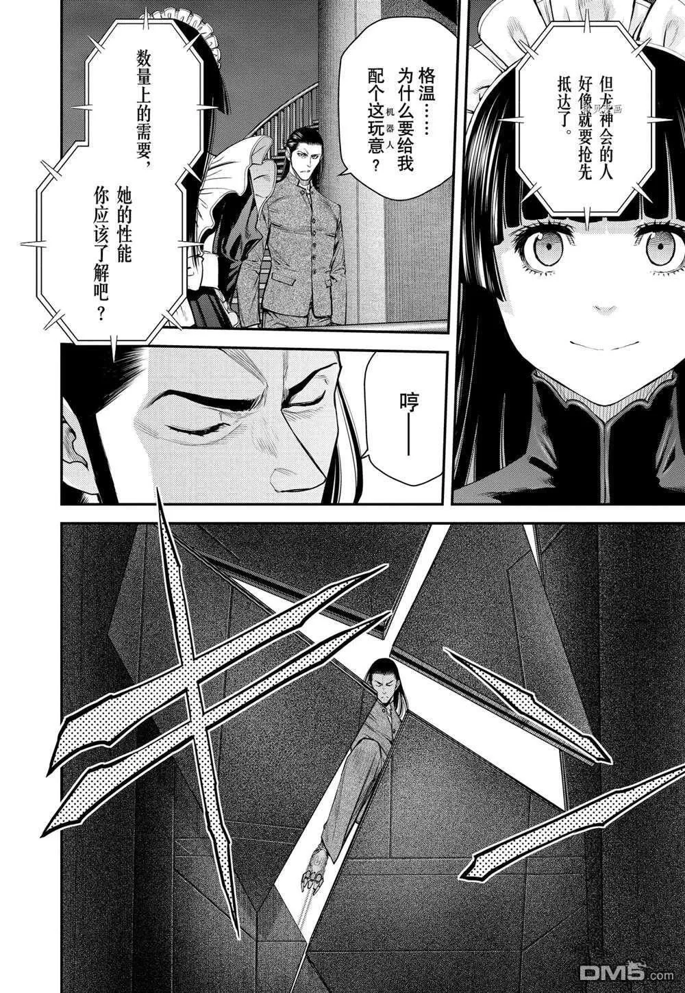 第61话 第10页