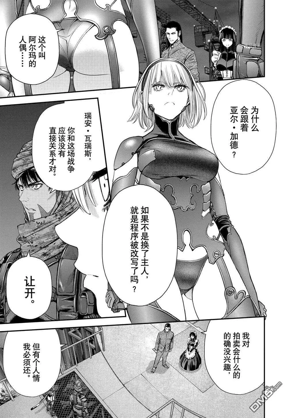 第61话 第15页