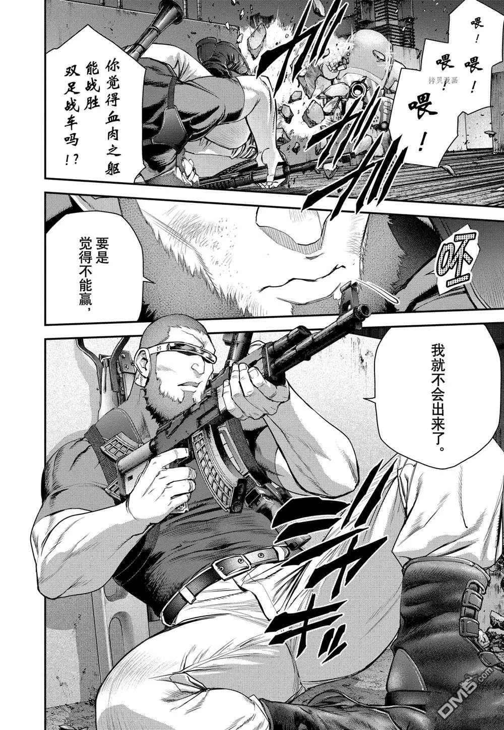 第61话 第28页