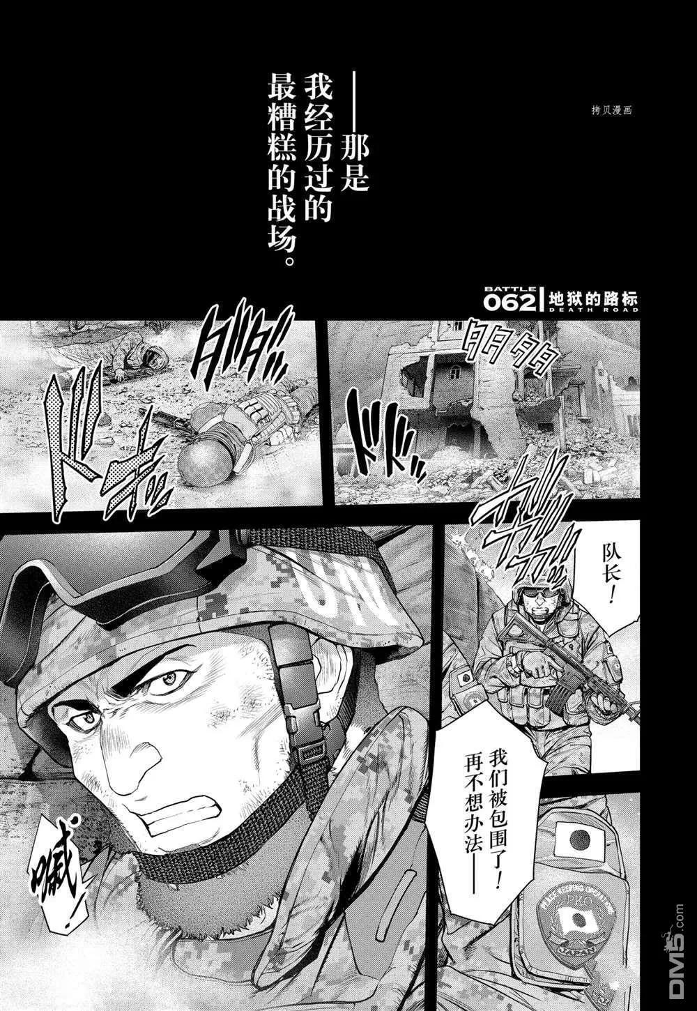 第61话 第29页