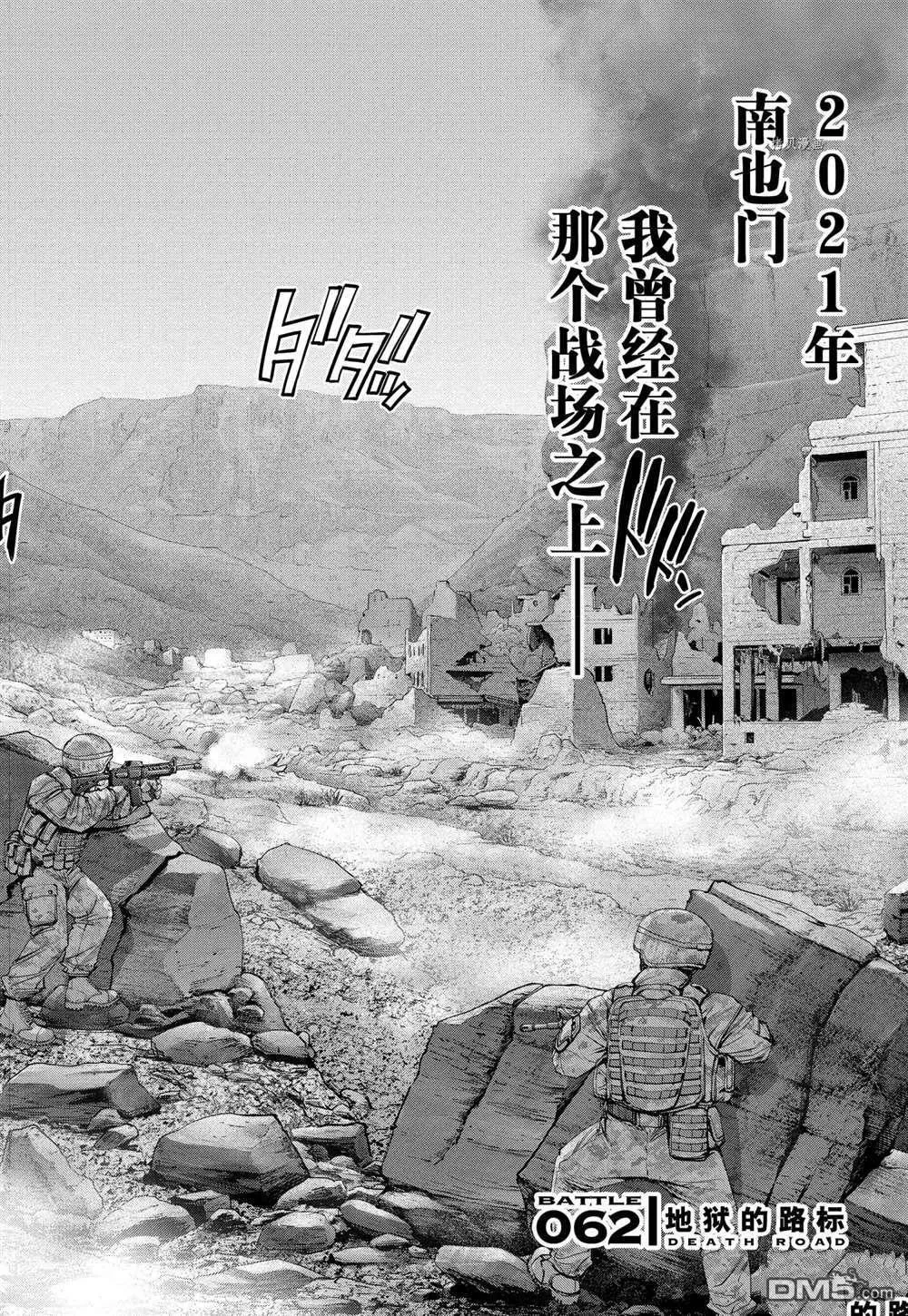 第61话 第30页