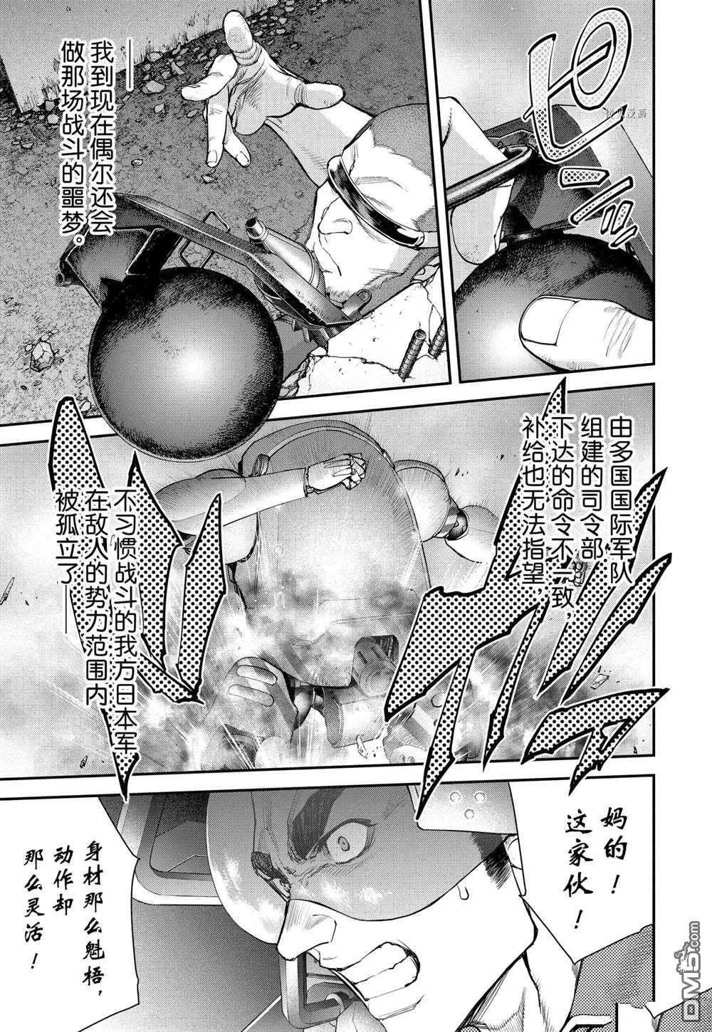 第62话 第7页