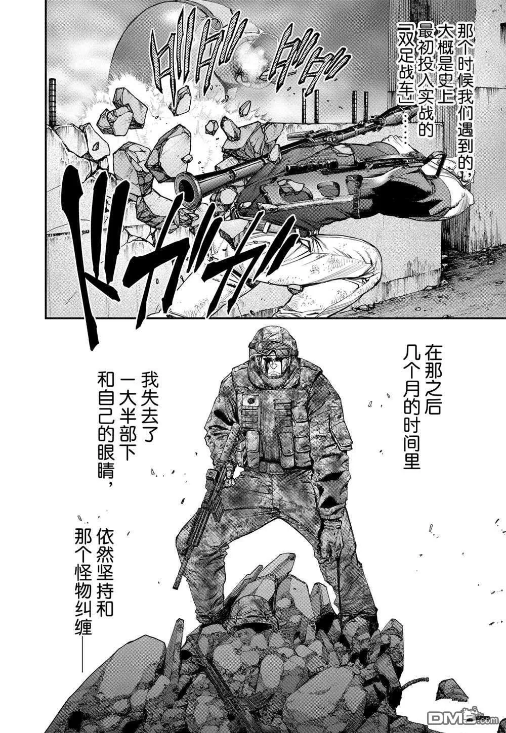 第62话 第8页