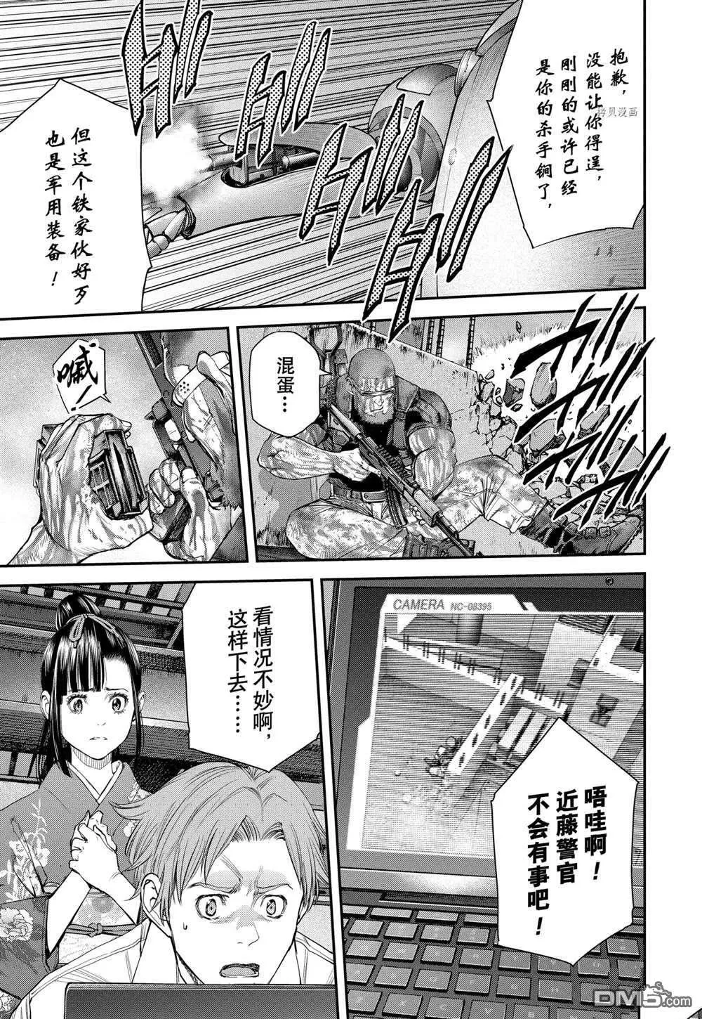 第62话 第11页