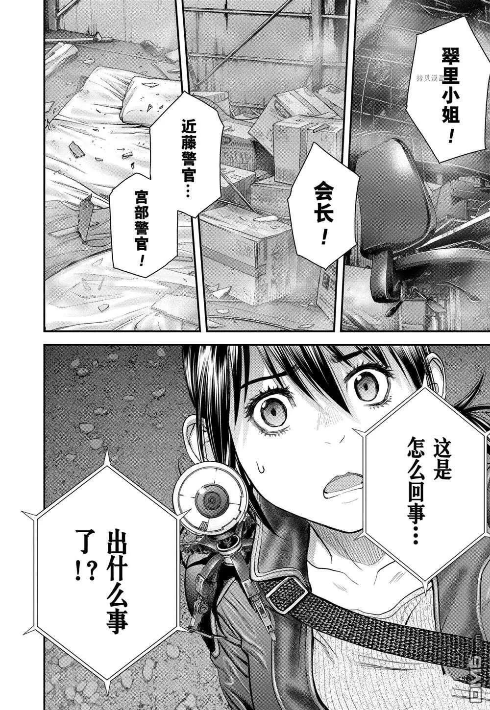 第62话 第28页