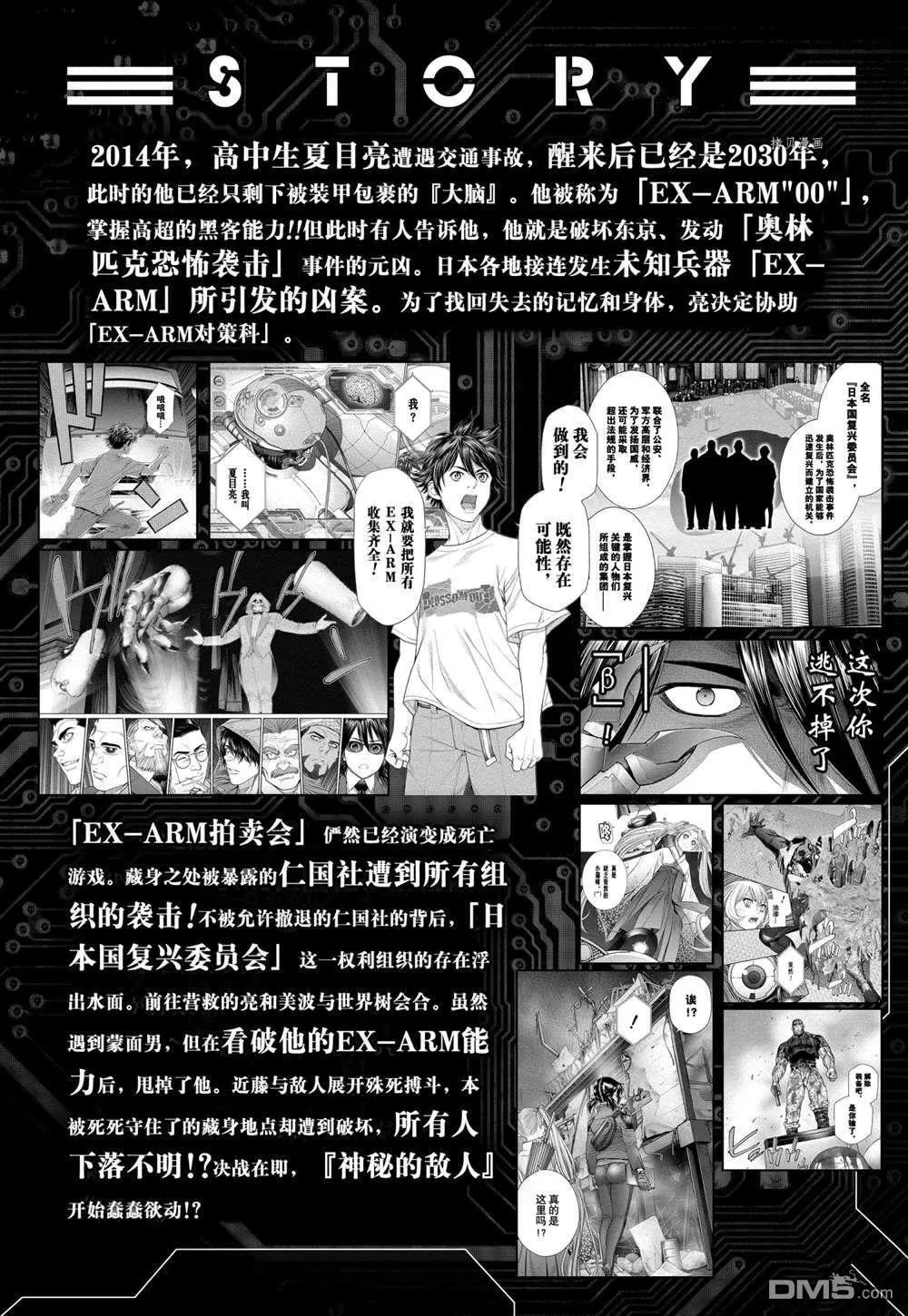 第63话 第4页