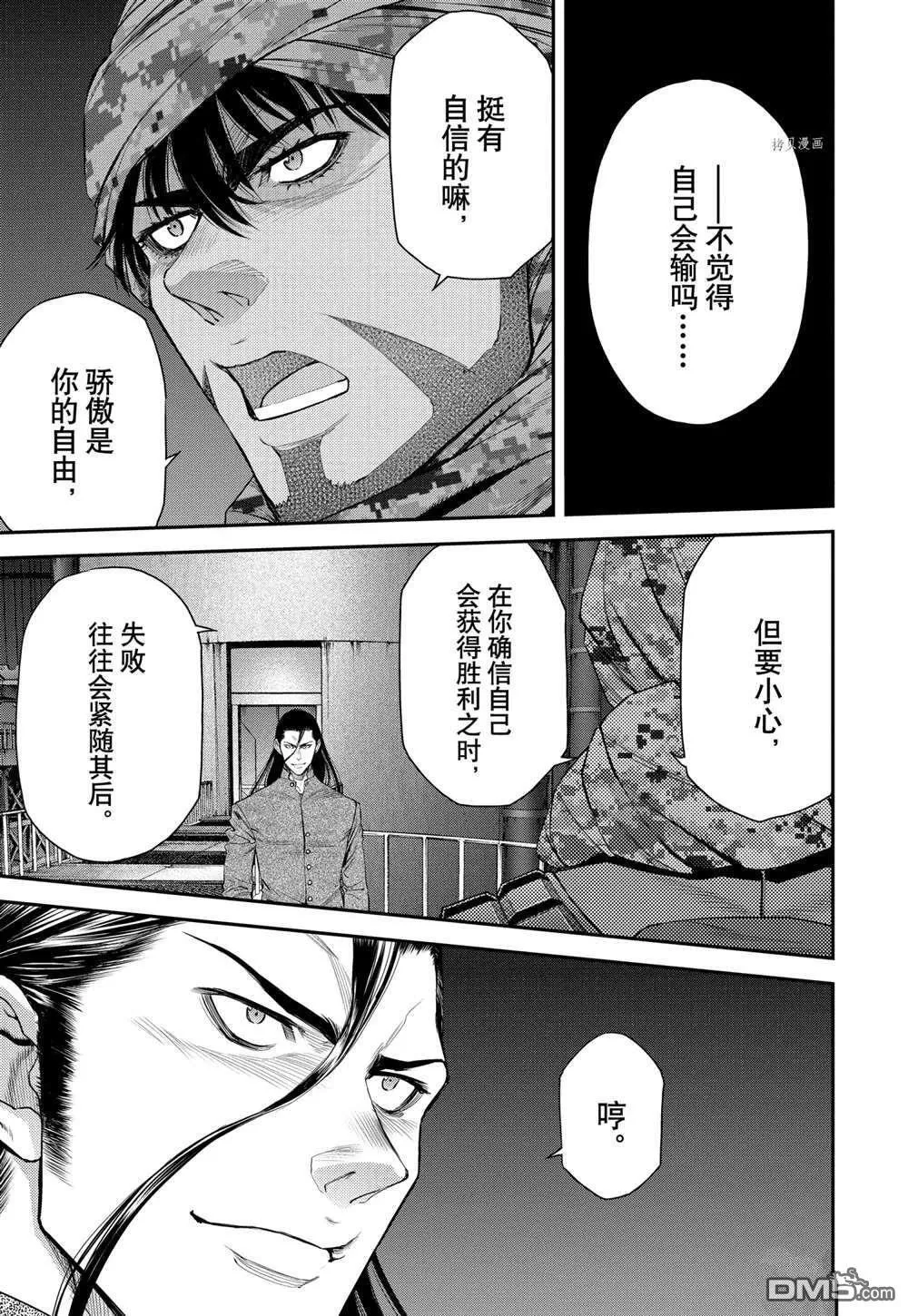 第63话 第10页