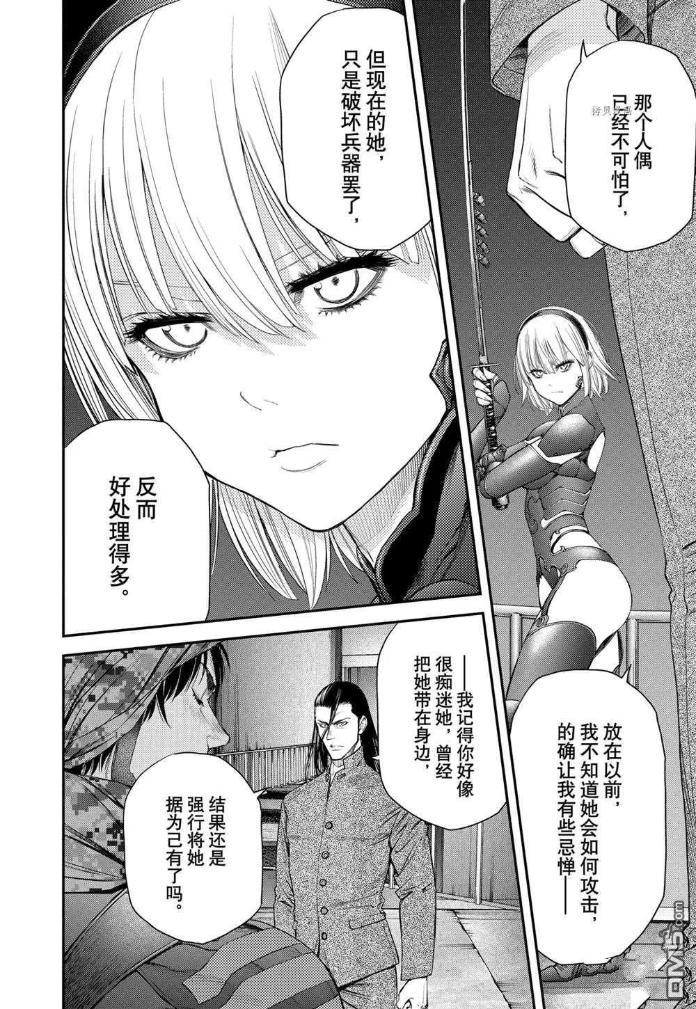 第63话 第11页