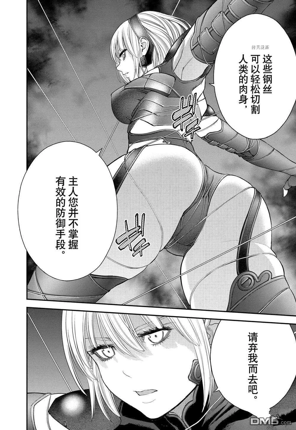第63话 第23页