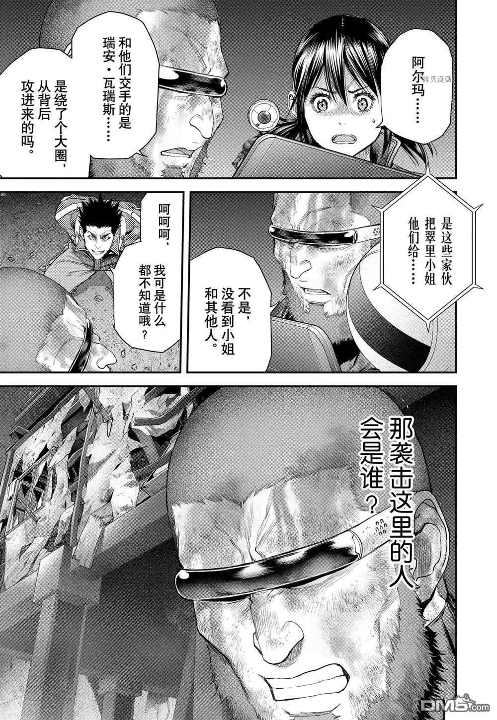 第63话 第28页