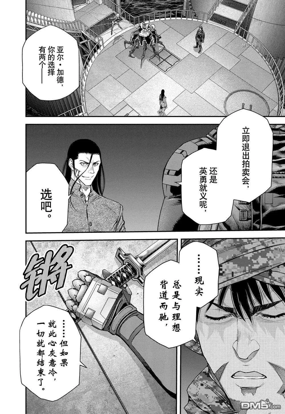 第63话 第29页