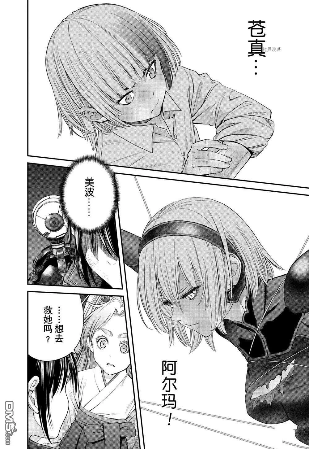 第63话 第37页