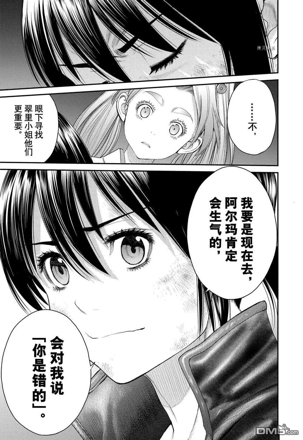 第64话 第3页