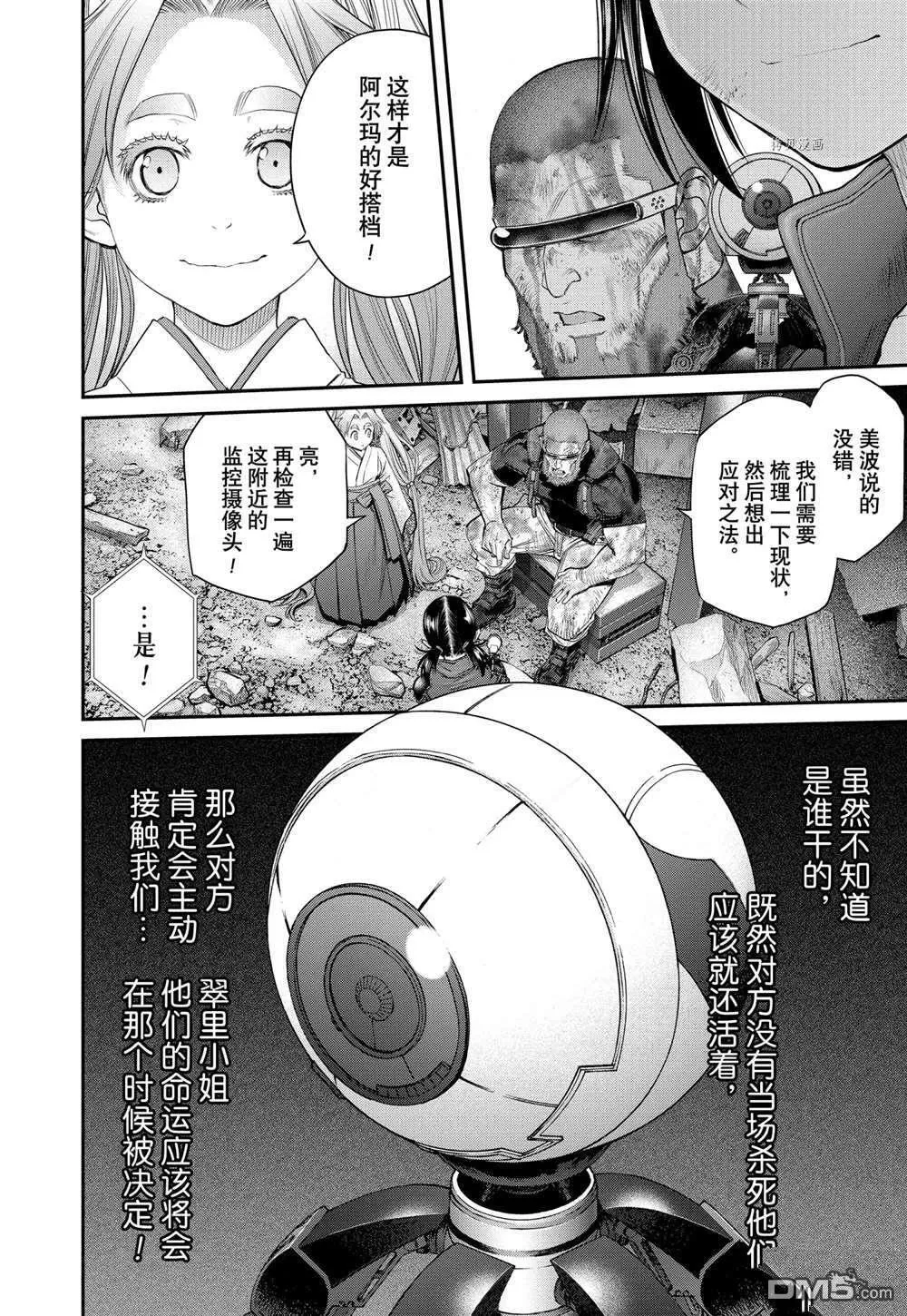 第64话 第4页