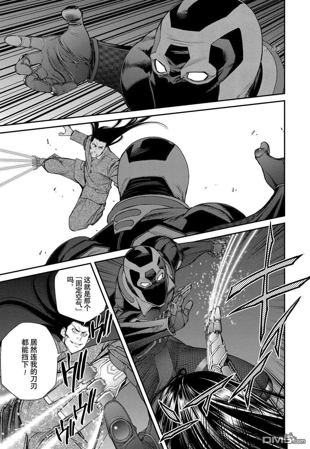 第64话 第5页